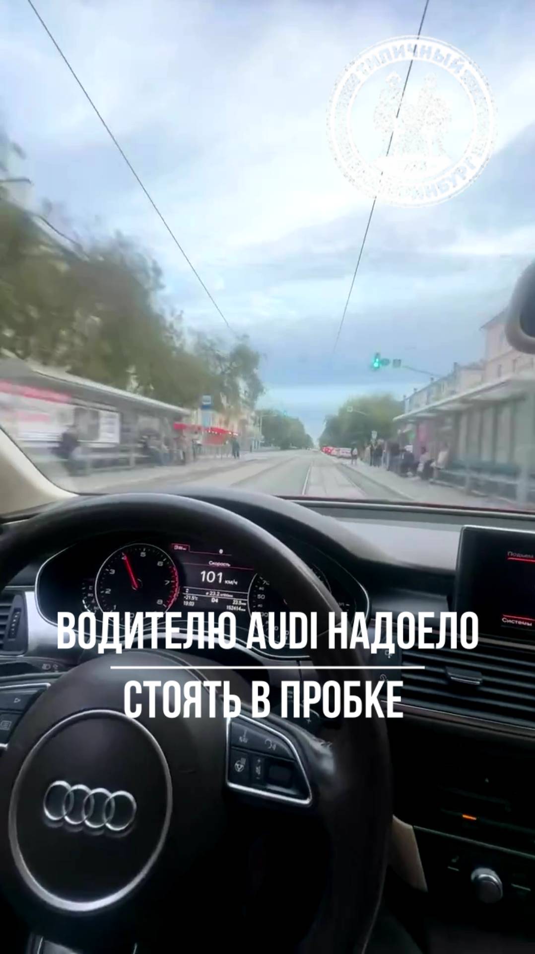 Водитель в Екатеринбурге объехал пробку нарушая правила смотреть онлайн