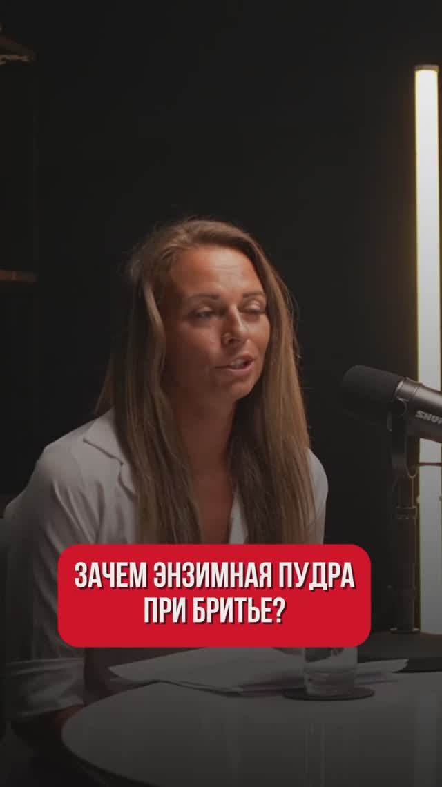 Зачем энзимная пудра? смотреть онлайн