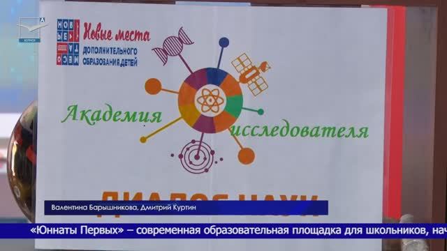 Научный клуб «Юннаты Первых» смотреть онлайн