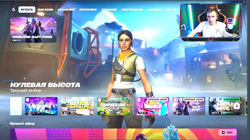 Стрим - Fortnite играем на выживание смотреть онлайн