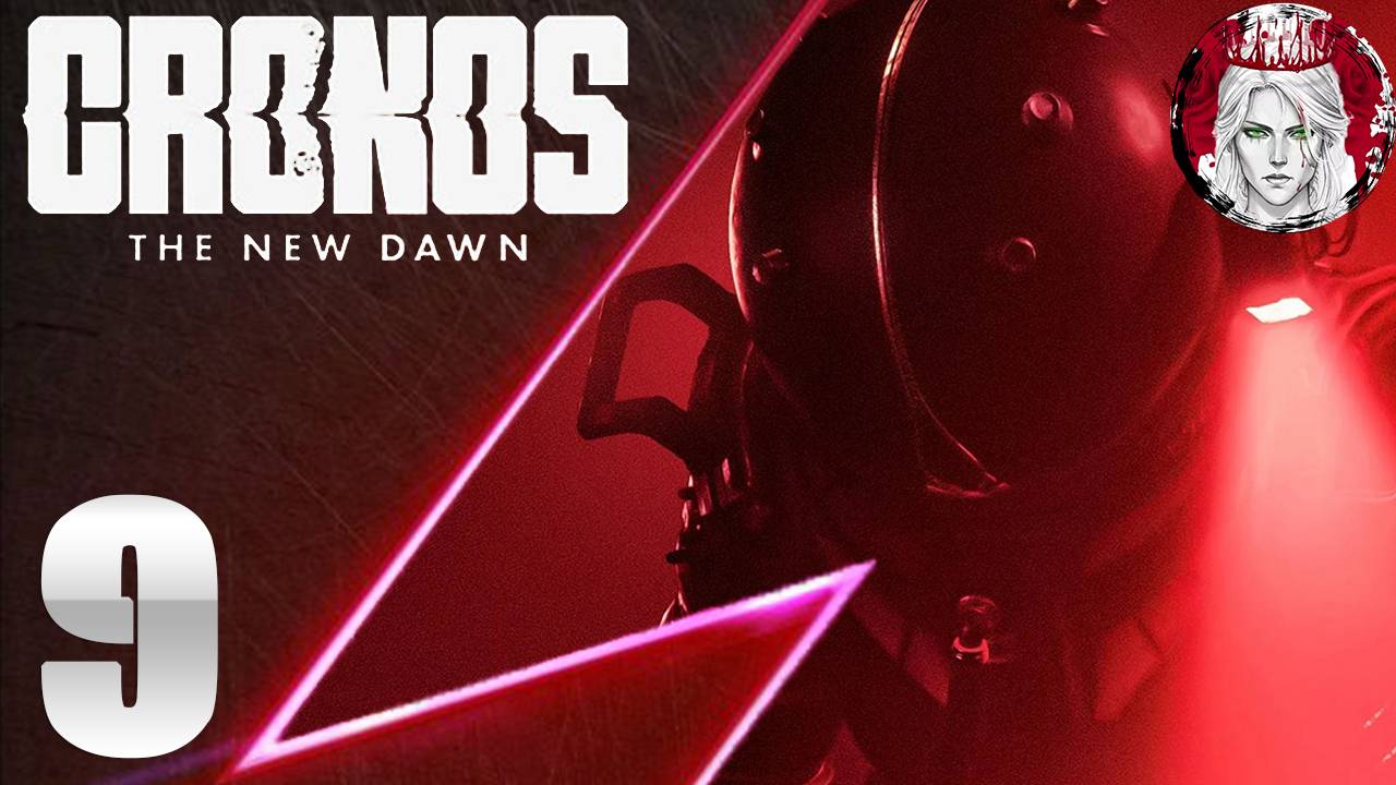 №9⏩Cronos: The New Dawn🧑🏻РОСТКИ ПРАВДЫ🧑🏻