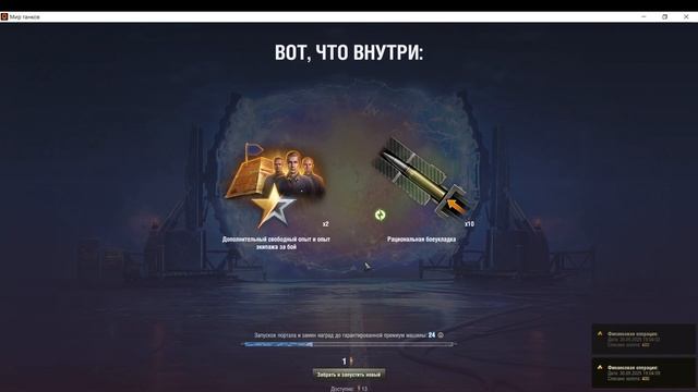 Открываем портал Инженера. Мир танков. Ваффентраген смотреть онлайн