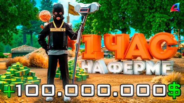 ИМБОВЫЙ ЗАРАБОТОК на ФЕРМЕ ЛЬНА И ХЛОПКА с АКСЕССУАРАМИ на АРИЗОНА РП в ГТА САМП (gta samp)