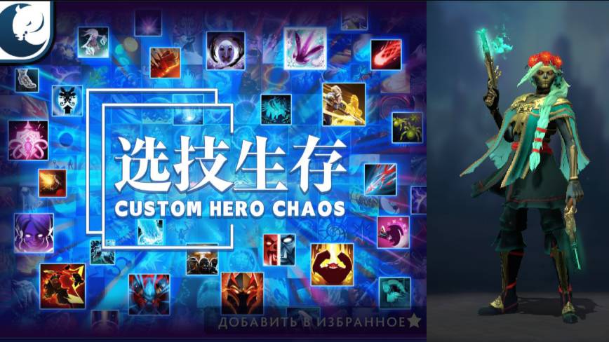 Муэрта стреляет на повал в Кастом Хиро Чаос | Dota2 | Custom Hero Chaos