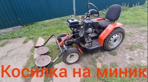 Мой первый минитрактор "Долгострой" Угловой редуктор привода и адаптация косилки "Заря".mp4