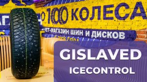 GISLAVED ICECONTROL - Обзор зимних шипованных шин от шинного центра ПростоКолеса.РФ