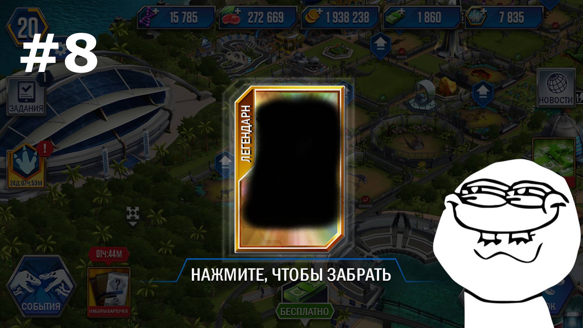 JURASSIC WORLD THE GAME #8 ЛЕГЕНДАРКИ С ПРОПУСКА И НАБОРА! смотреть онлайн