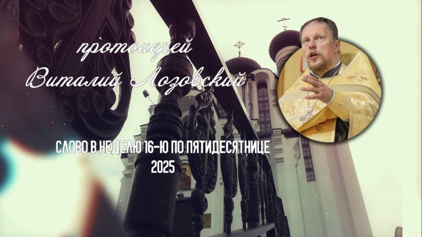 О взаимоотношениях человека с Богом смотреть онлайн