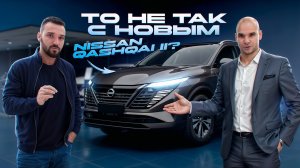 Nissan Qashqai II поколения Рестайлинг 2: Обзор и тест-драйв. Стоит ли заказывать из Китая? Цены