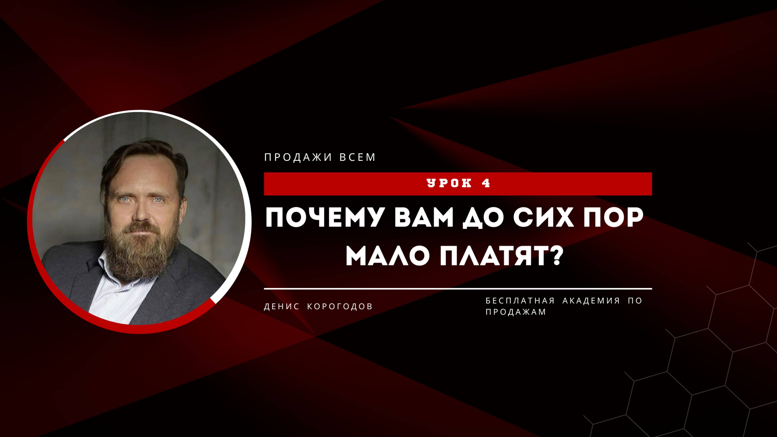 Почему вам до сих пор мало платят? 💸