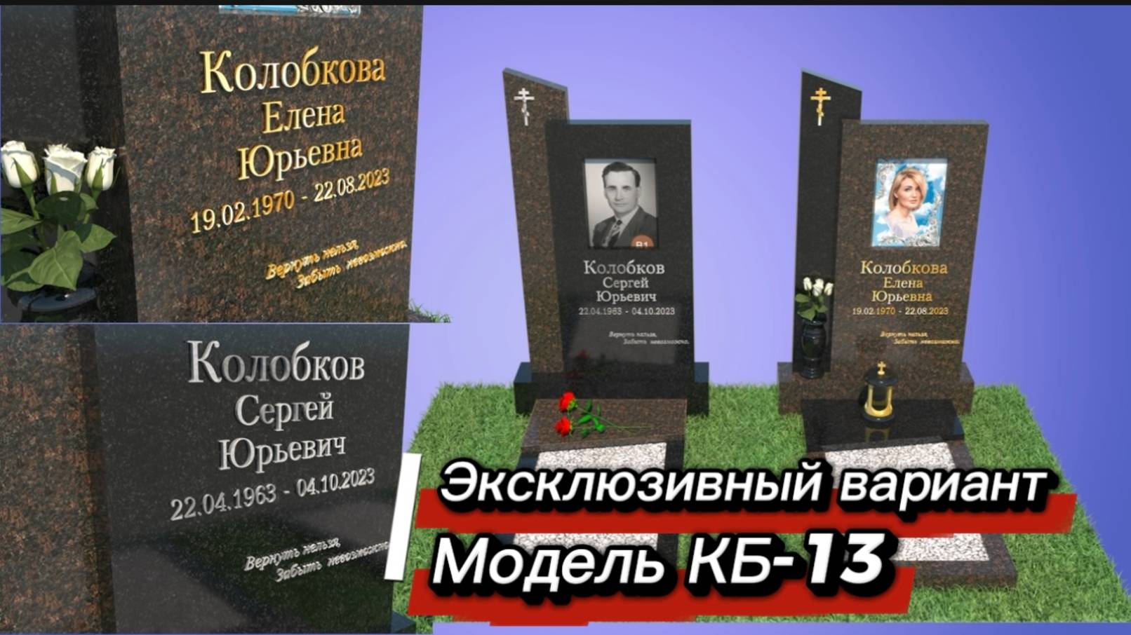 "КБ-13": ЭКСКЛЮЗИВНЫЙ КОМБИНИРОВАННЫЙ ПАМЯТНИК - весь 3D-макет и детали. смотреть онлайн