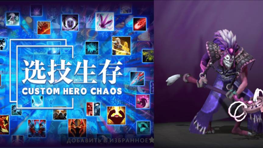 Дазл без процентов и креста в Кастом Хиро Чаос | Dota2 | Custom Hero Chaos