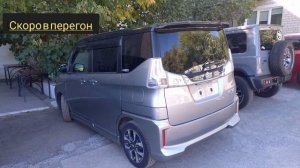 скоро в перегоне