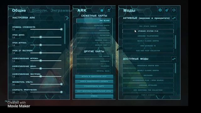 #1 Начало Вознесения