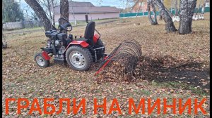 Грабли на "Долгострой".