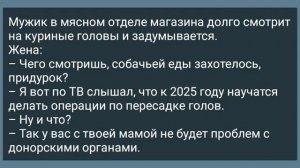 Муж Вернулся с Ночной Смены! Сборник Свежих Анекдотов! Юмор