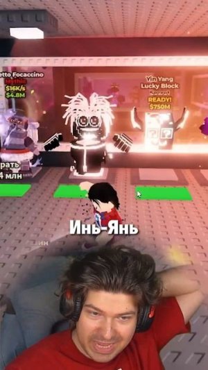 Максимальная Аура 225м/с Брейнрот  | Фиксай #shorts