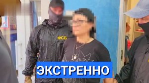 Шок в Севастополе… Шеф-повар готовила покушение на бойцов и передавала данные