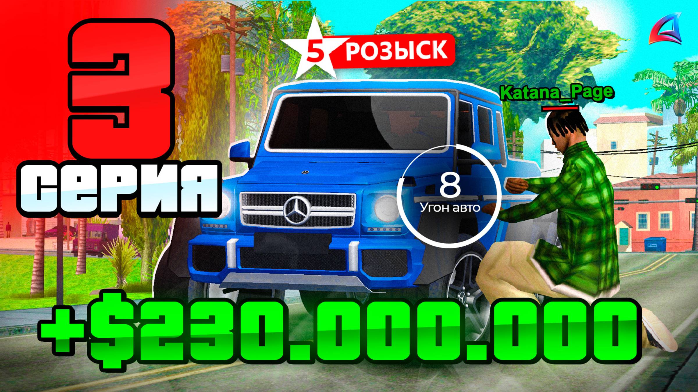 АВТО УГОН после ОБНОВЫ - ИМБА! 📈💸 ПУТЬ БОМЖА на АРИЗОНА РП #3 (аризона рп) смотреть онлайн