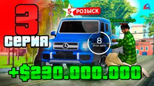 АВТО УГОН после ОБНОВЫ - ИМБА! 📈💸 ПУТЬ БОМЖА на АРИЗОНА РП #3 (аризона рп)