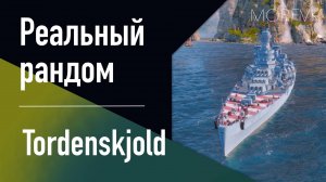 👍 Крейсер Tordenskjold // Изолированная Venezia Test!