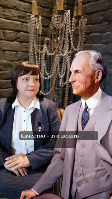 Мудрость Генри Форда