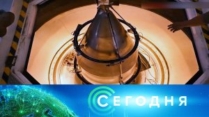 «Сегодня»: 30 сентября 2025 года. 19:00 | Выпуск новостей | Новости НТВ