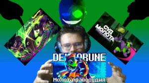 "Молот правосудия", "МОЛОТ ПРАВОСУДИЯ", "СУД МОЛОТА"! РЕАКЦИЯ НА ПЕСНИ!