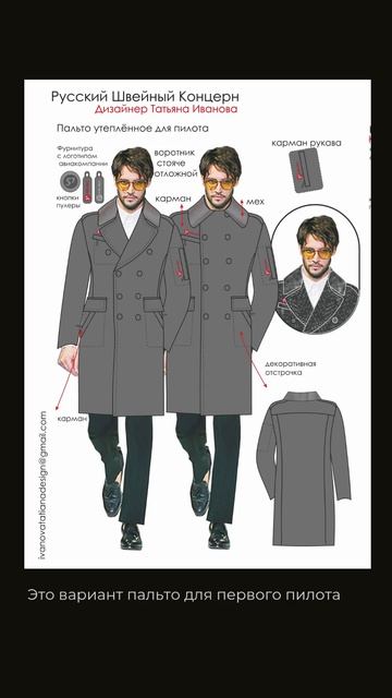 УНИФОРМА АВИАКОМПАНИИ S7 _ LE BUREAU BY TANYA IVANOVA