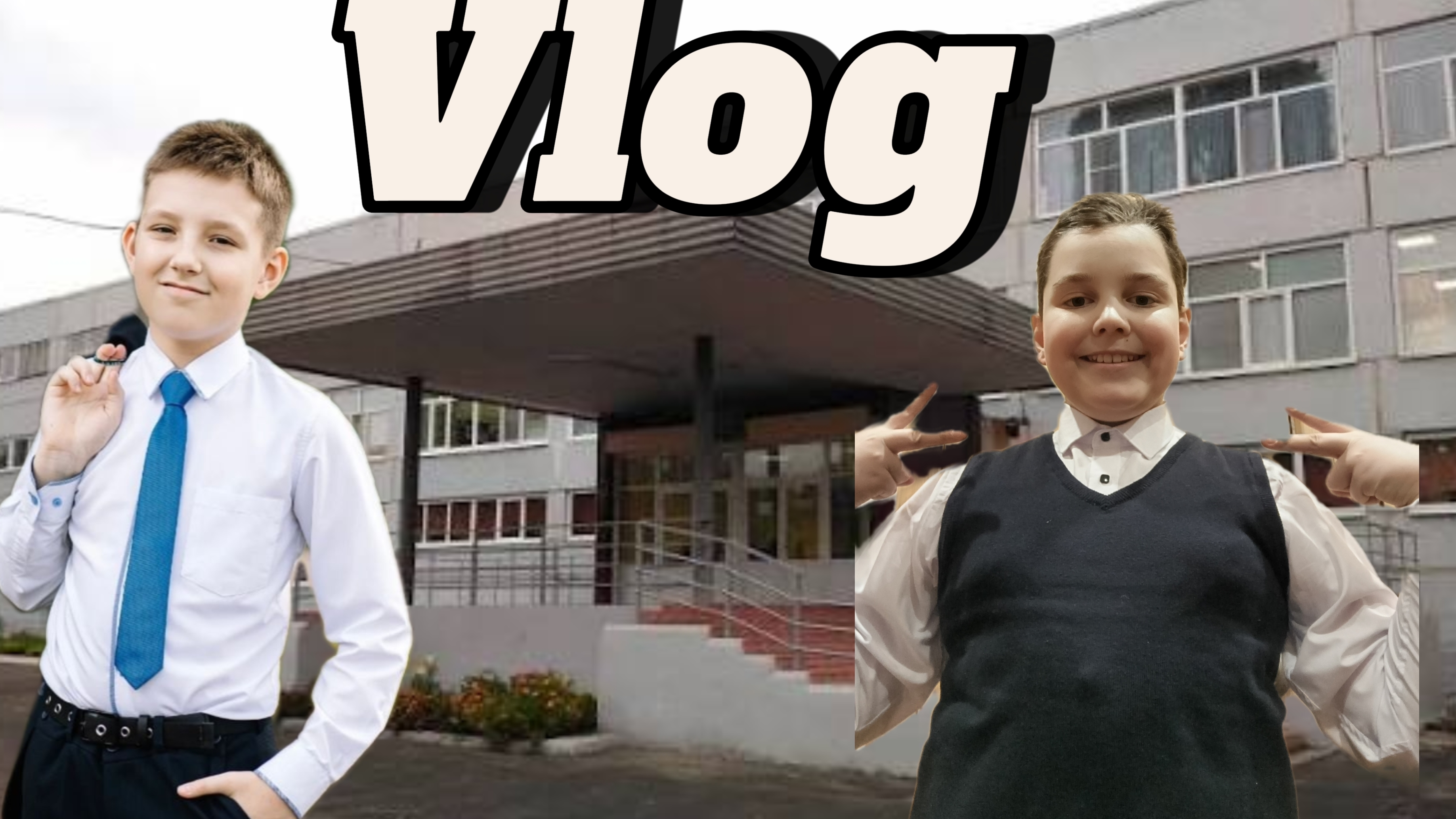 Влог с Богданом!