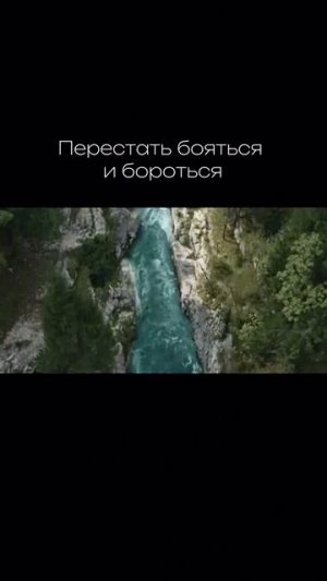 Сдаться это не про опустить руки, а про перестать бороться с жизнью и собой | Ангелина Ларина