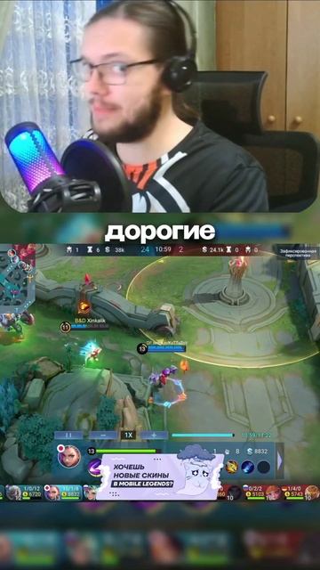 ПРОНЗАЙКА НА ЦЗЭТЯНЬ?? #топконтент #млббврек #livehighlights #magicchess #мобайллегенд #хочуврек #ре смотреть онлайн