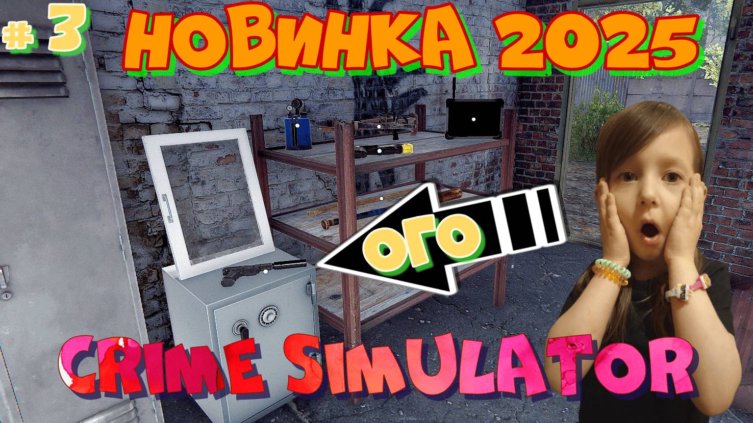Новинка 2025 Crime Simulator.Профессиональный вор - невидимка. Купил пистолет в Крайм Симулятор 2025 смотреть онлайн