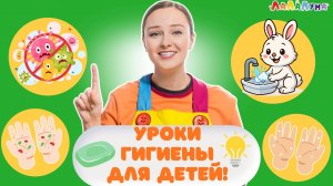 Осторожно, Микробы! Руки Мыть Нужно Каждый День - Развивающие Уроки для Детей! #мультик #детям