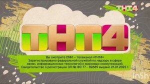 Заставка "Сор" (ТНТ 4 29.09.2025 21:00)