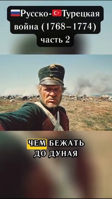 Русско Турецкая война часть 2 смотреть онлайн