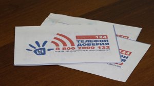 ПРОСТО ПОЗВОНИ: КАК РАБОТАЕТ ДЕТСКИЙ ТЕЛЕФОН ДОВЕРИЯ