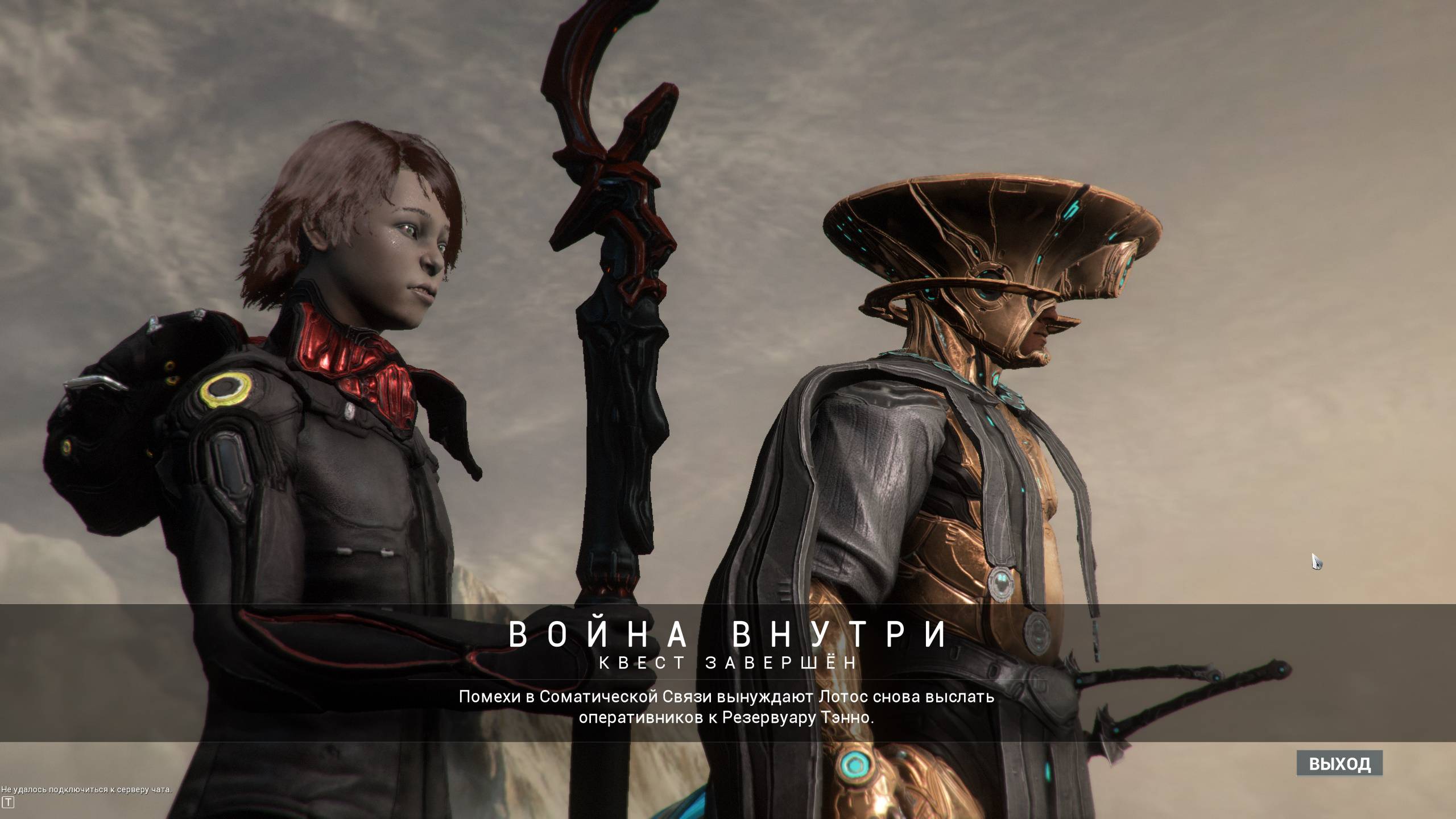 Warframe 19 Война Внутри смотреть онлайн