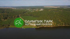 Олимпик Парк | Екатеринбург | Обзор | Сентябрь 2025