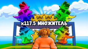 Я Сделал МАКСИМАЛЬНОЕ ПЕРЕРОЖДЕНИЕ и Получил Это... 😱 Plants Vs Brainrots в Роблокс