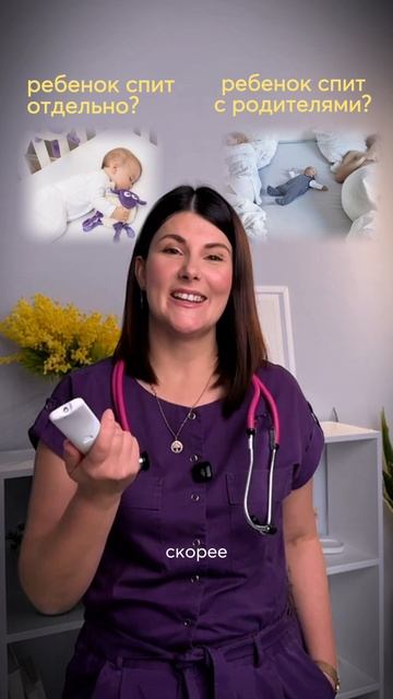 Что лучше для сна малыша? смотреть онлайн