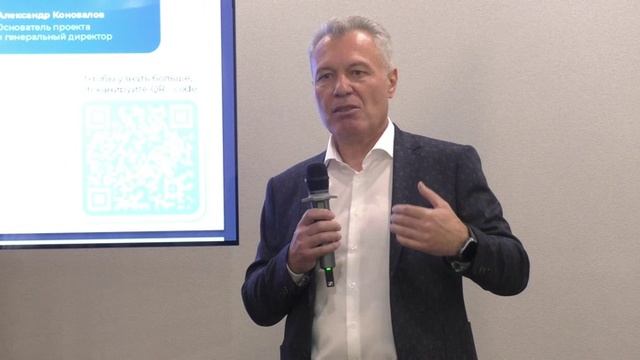 Презентация первого приложения для помощи пенсионерам «ИнтерПенсионер». Александр Коновалов смотреть онлайн