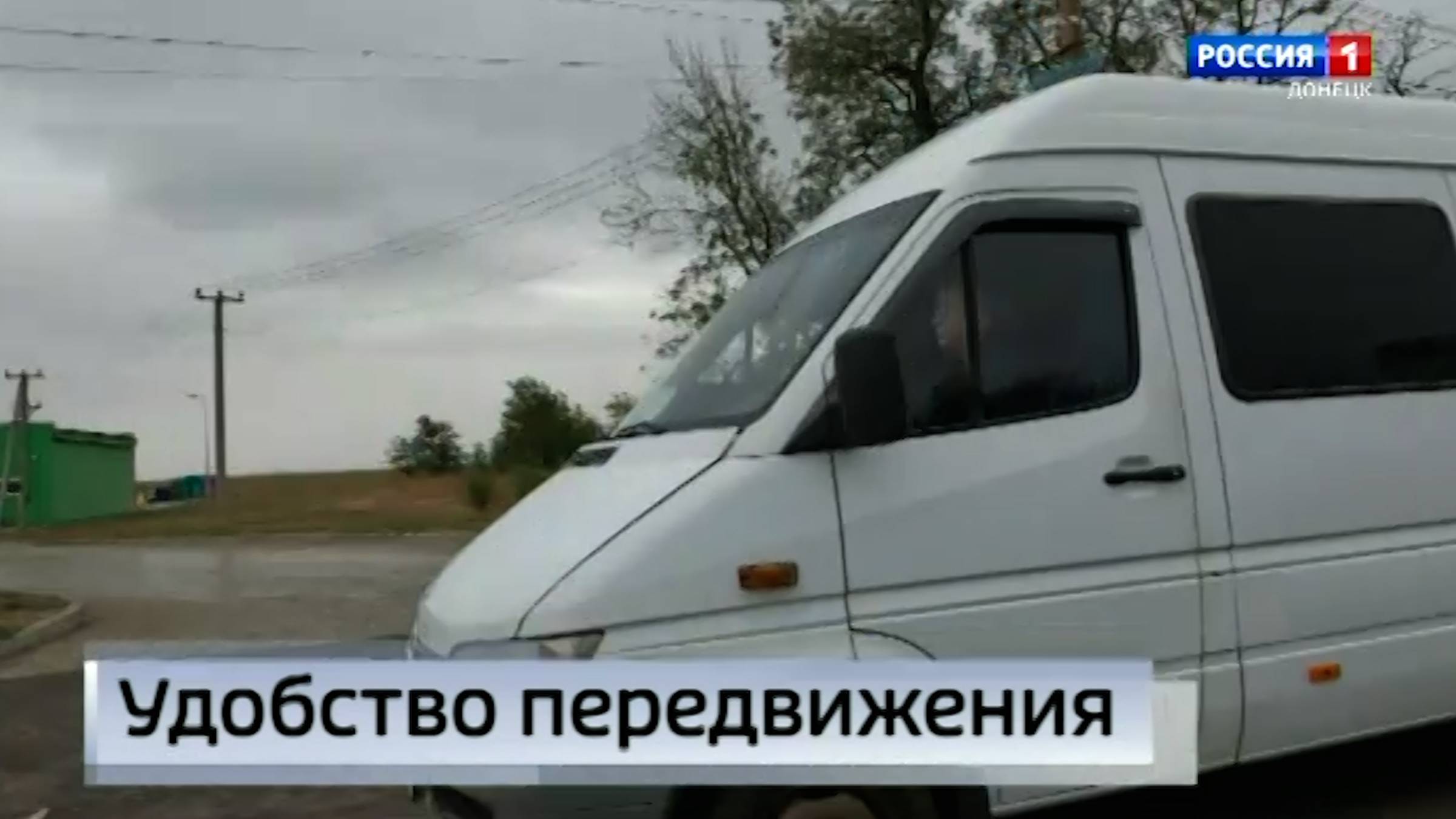 Удобство передвижения