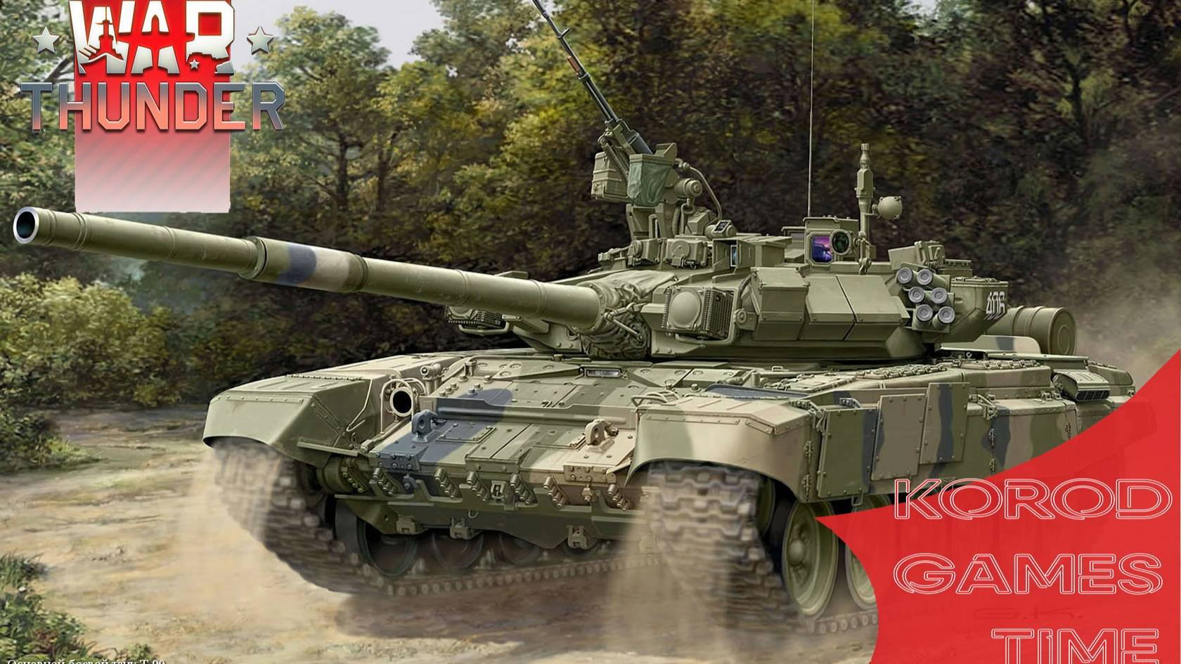 War Thunder ➤ Потные катки. смотреть онлайн