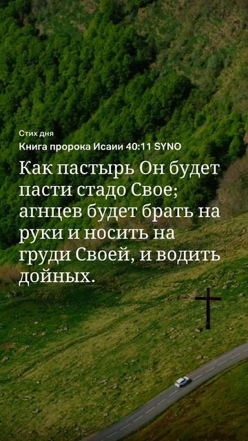 слово божие на 01.10 Библия смотреть онлайн