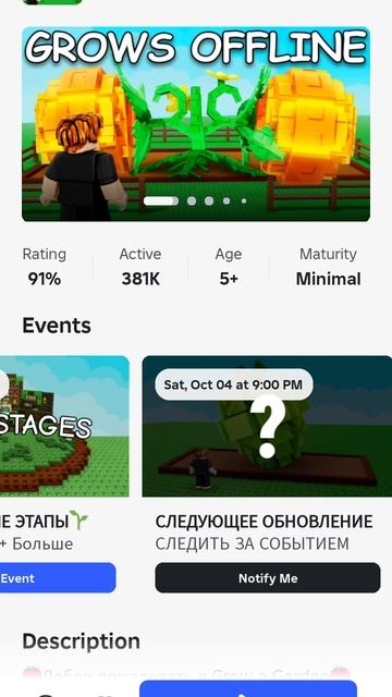 снимать видео про обновы?