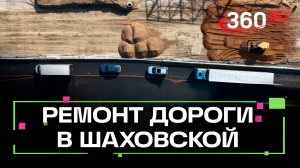 Ремонт участка трассы М9 в Шаховской завершат в ноябре