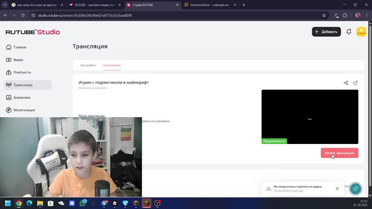 Играю с подписчиком в майнкрафт