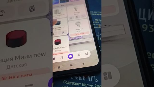 Как настроить умную колонку Алису +как  звонить на неё
