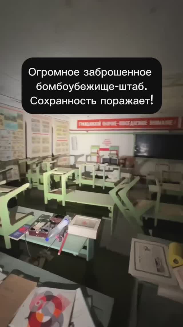 Огромное заброшенное бомбоубежище-штаб. Сохранность поражает!